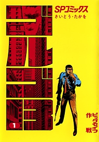 Golgo_13