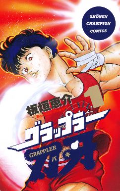 Grappler_Baki